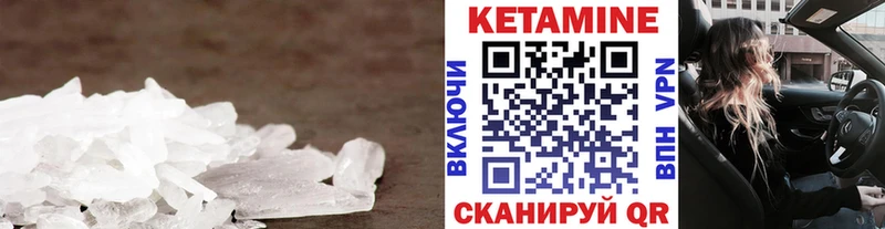 Купить где  Азов  КЕТАМИН VHQ 