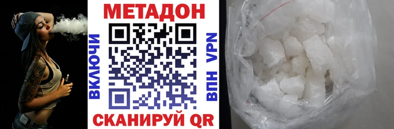 Купить  Азов  Метадон VHQ 